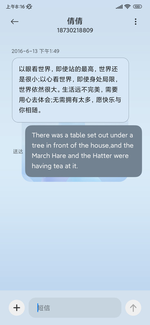 理想之蓝 小组件 screenshot