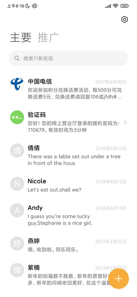 白浪 screenshot