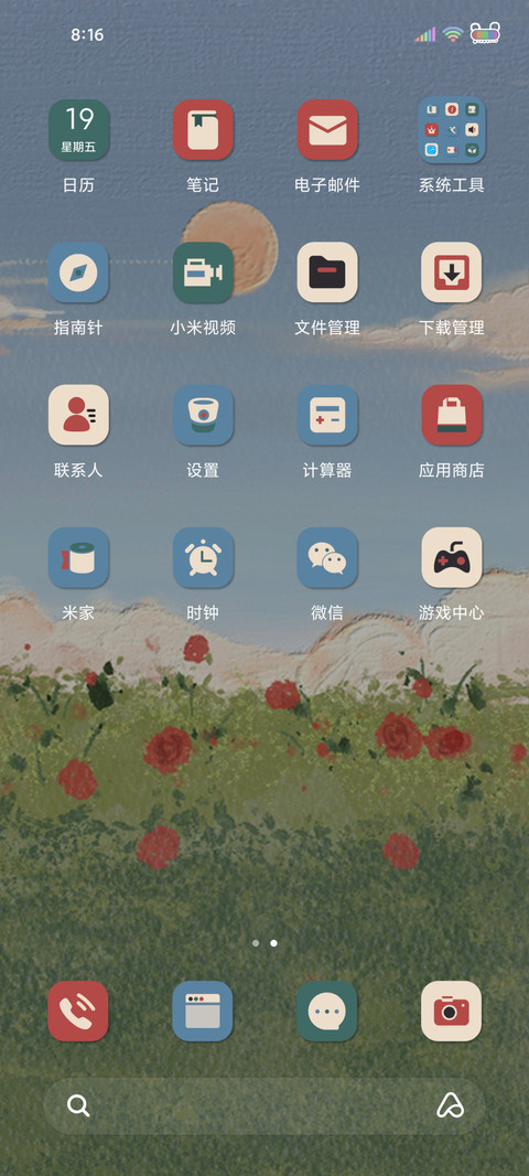 给你一口甜甜 screenshot