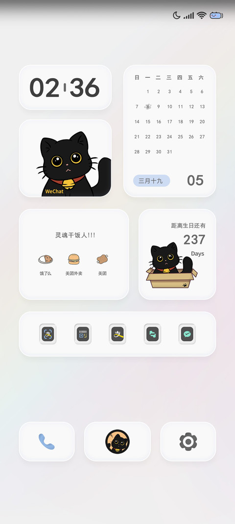黑喵小拟态 screenshot