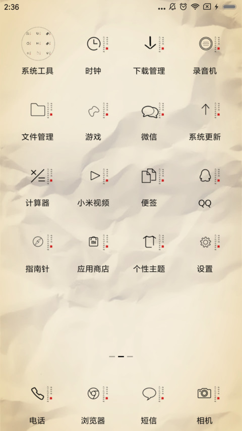 葵花宝典 武功秘籍 screenshot