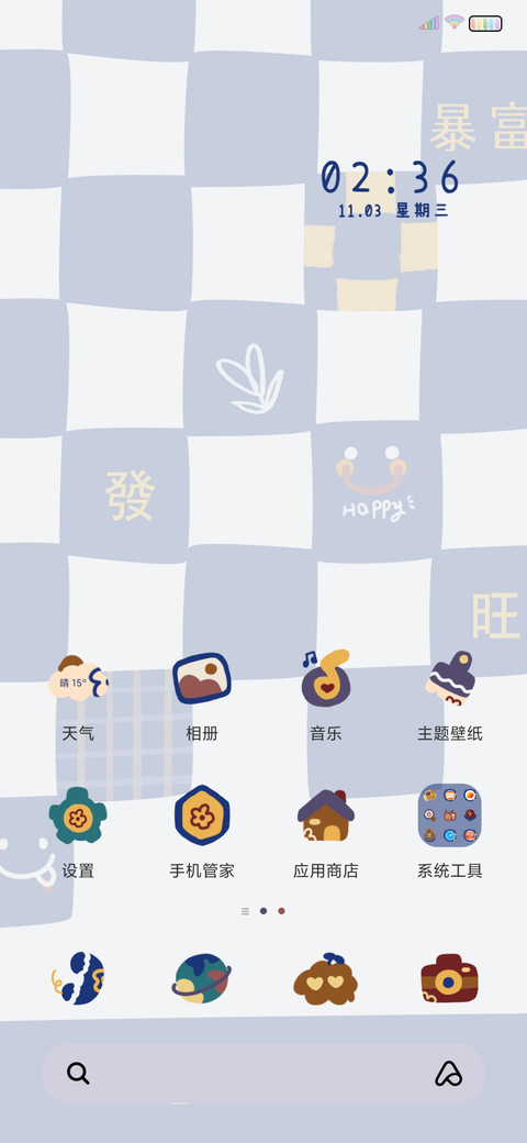 棋盘格 治愈笑脸 screenshot