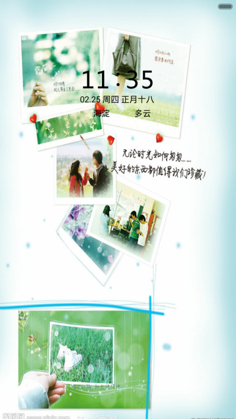 青春的记忆 screenshot
