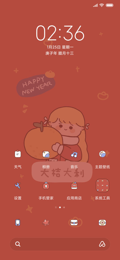 For嗨皮牛耶 screenshot