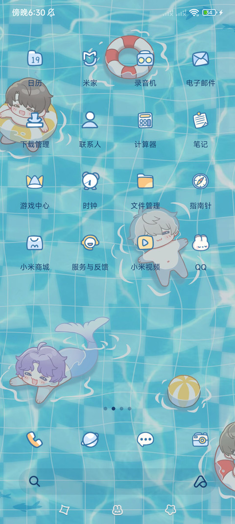 Q萌夏日泳池派对 screenshot