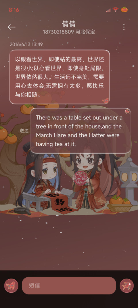 魔道祖师动画 迎春 screenshot