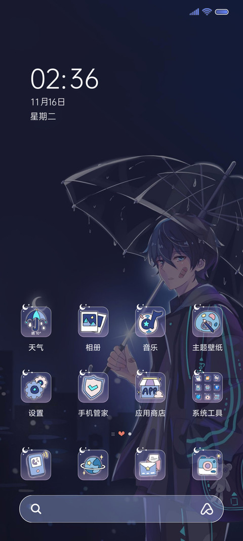 雨落空城 screenshot