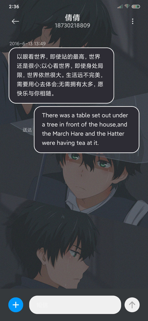 思念你的男孩 screenshot