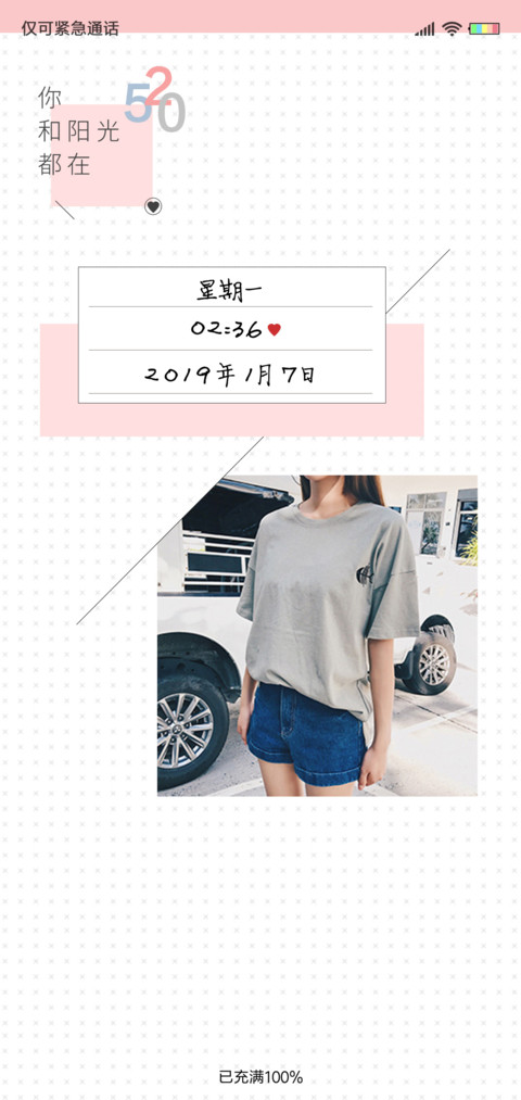 你和阳光都在女版 screenshot