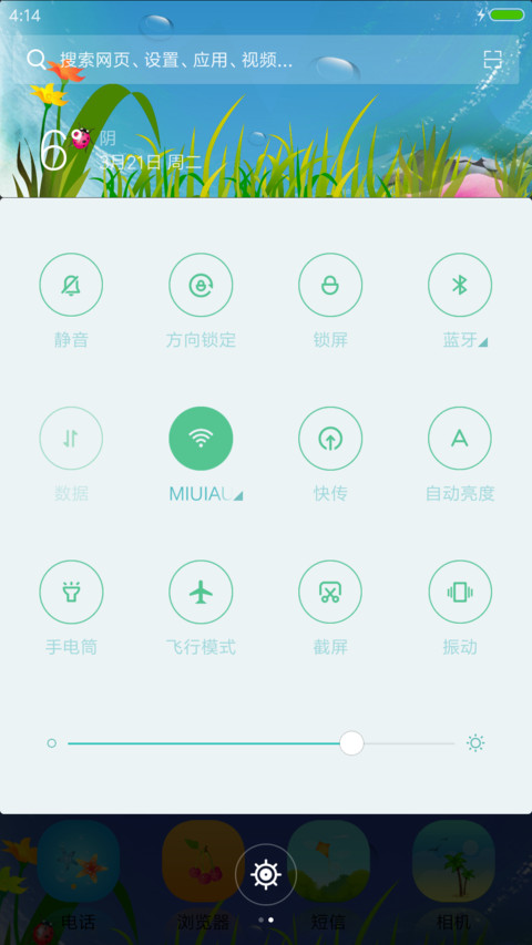 春江水暖 screenshot