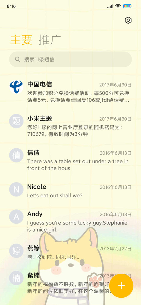 多壁纸  萌宠探头 screenshot