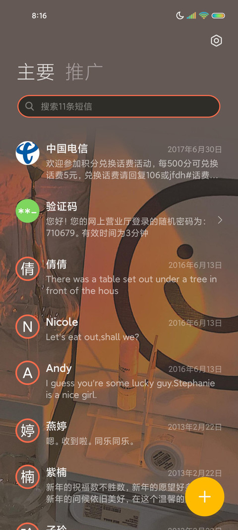原装为你摘星 screenshot
