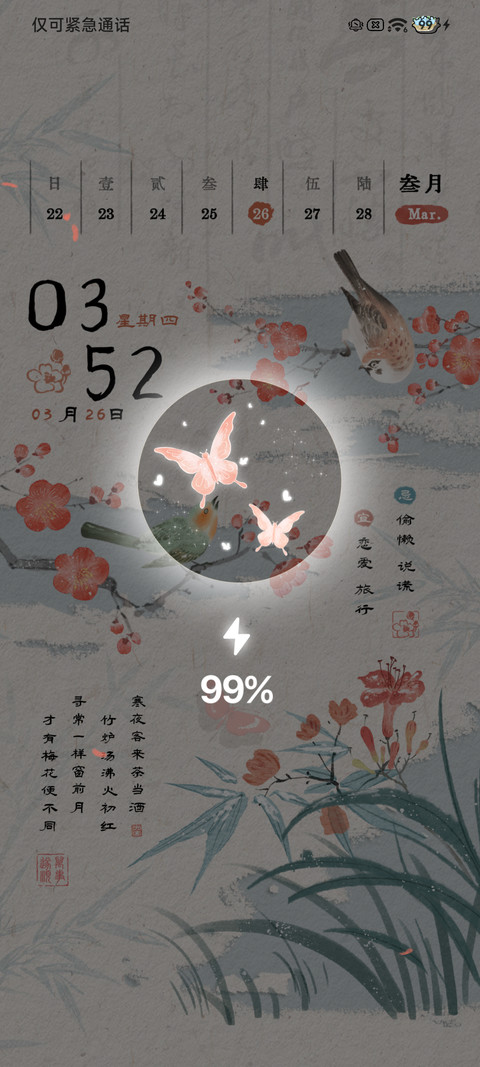 雪中花 光栅壁纸 screenshot