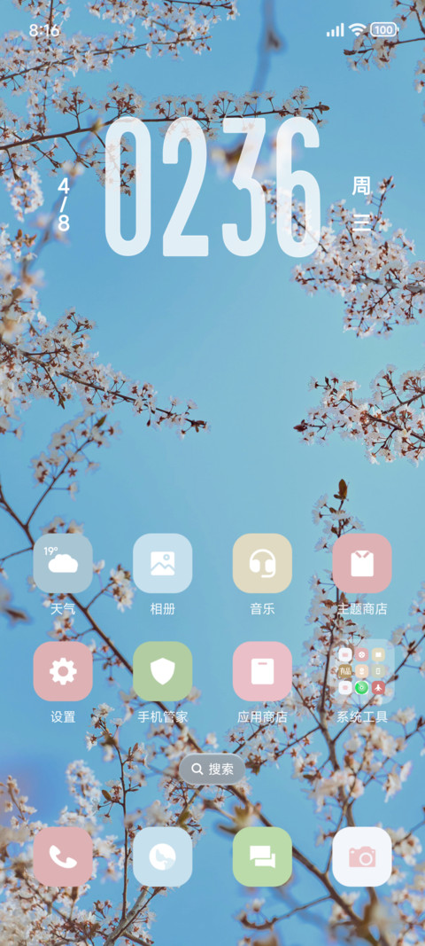 ins澎湃景深 screenshot
