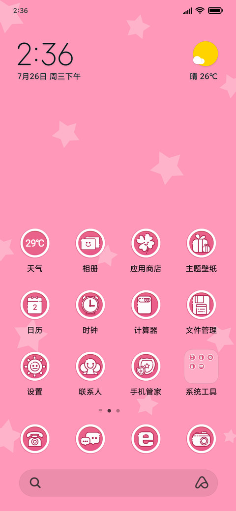 佛系少女 screenshot
