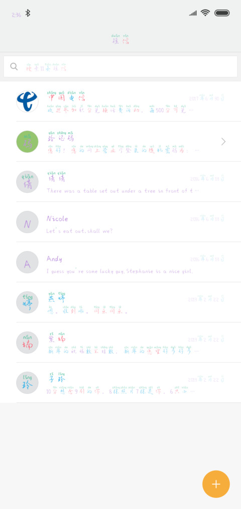 等你点头说愿意 screenshot