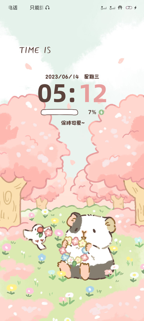春游修鼠 screenshot