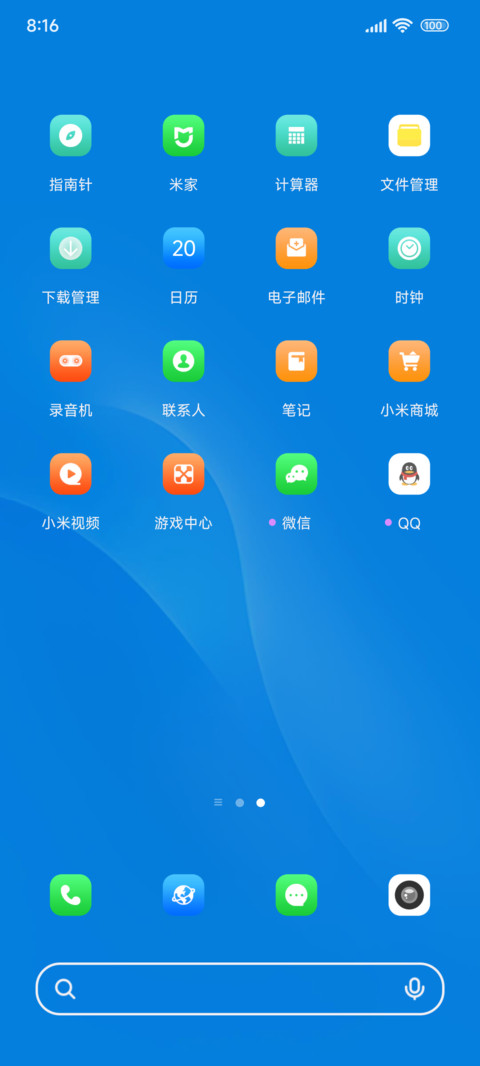 蓝与循 screenshot
