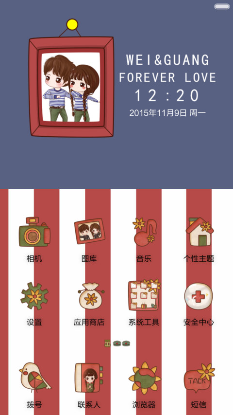 小薇爱的纪念日（多锁屏+音乐界面+自由桌面） screenshot
