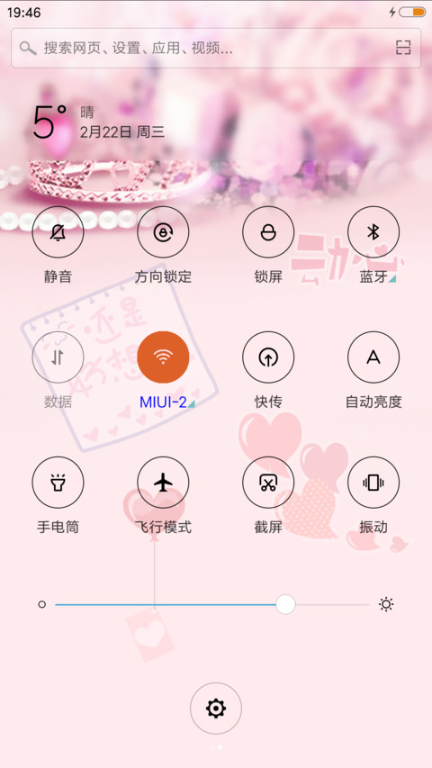 紫色梦幻爱情 screenshot