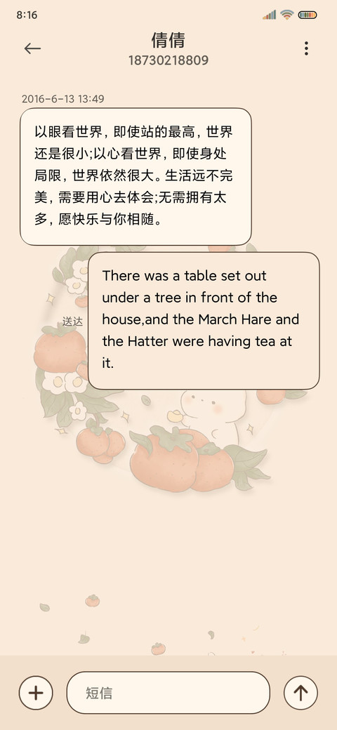 萬柿如意 拟态萌兔 screenshot