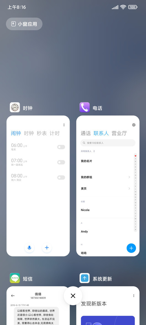 梦想之城 screenshot