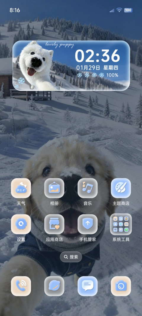 OS景深汪汪队 screenshot