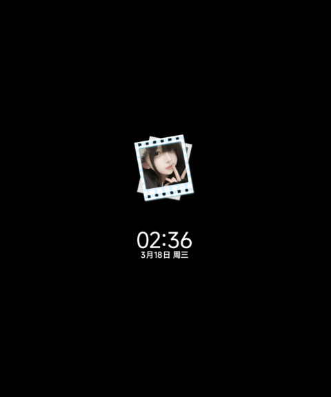 氛围感 恋爱讯息 screenshot