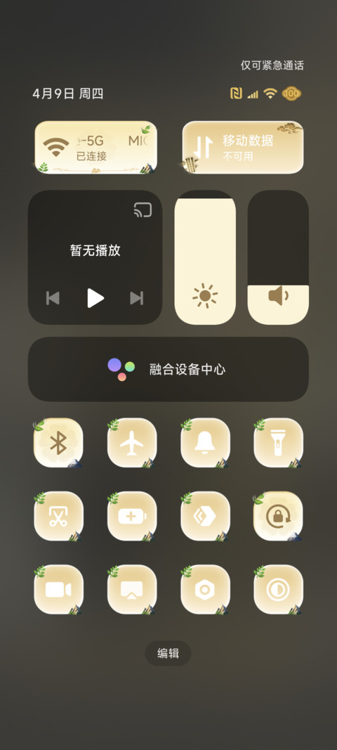 姓氏 流水生财 screenshot
