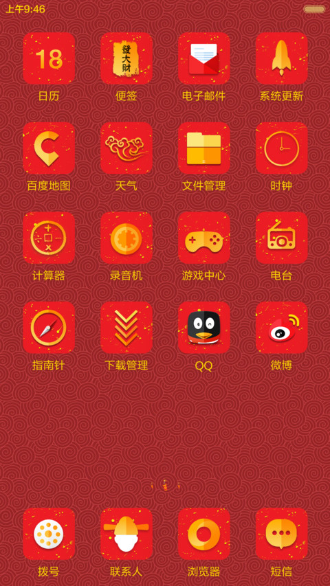 财神到（好评返现送红包） screenshot
