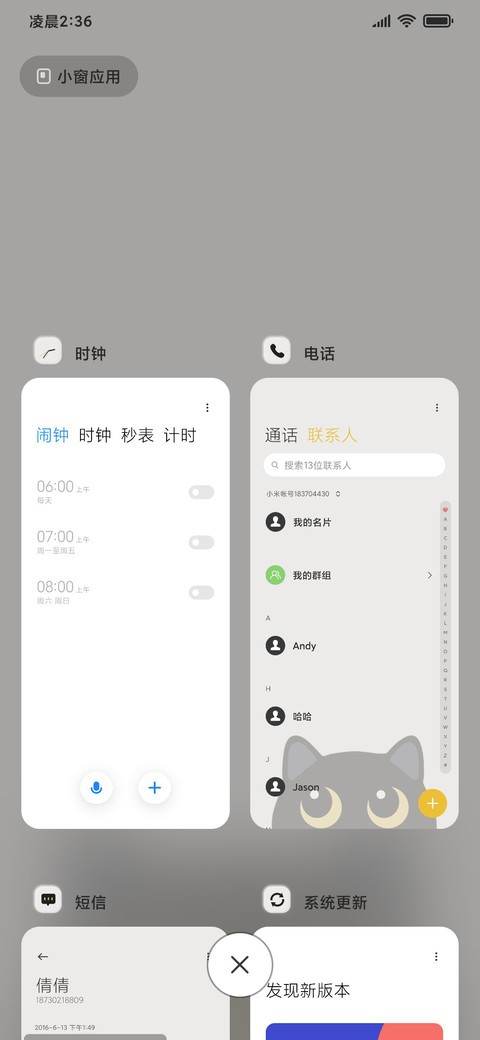 大眼小猫 新拟态 screenshot