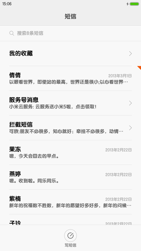 3D重力+好评返现+烟花虽美,却只是瞬间 screenshot