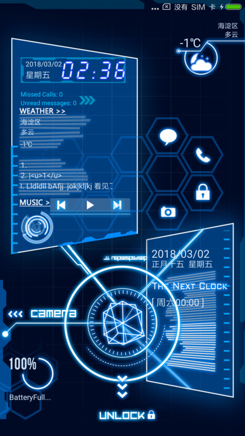 魅科技 screenshot
