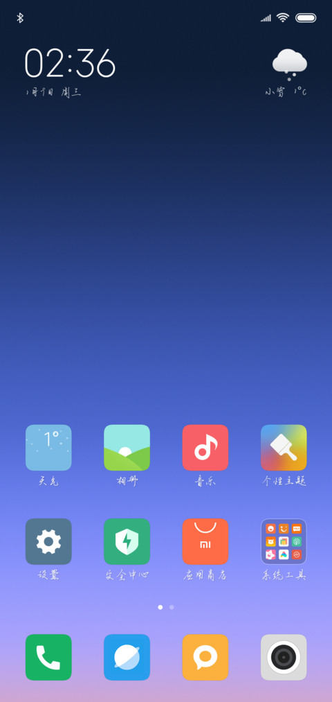 以品春之印迹体 screenshot