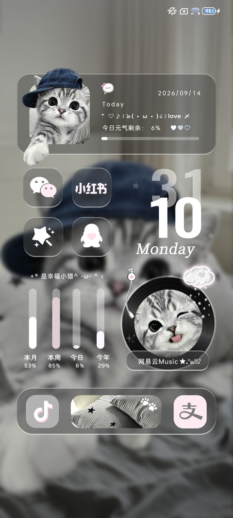 重感 喵想摸摸你 screenshot