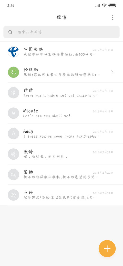不必说抱歉 screenshot