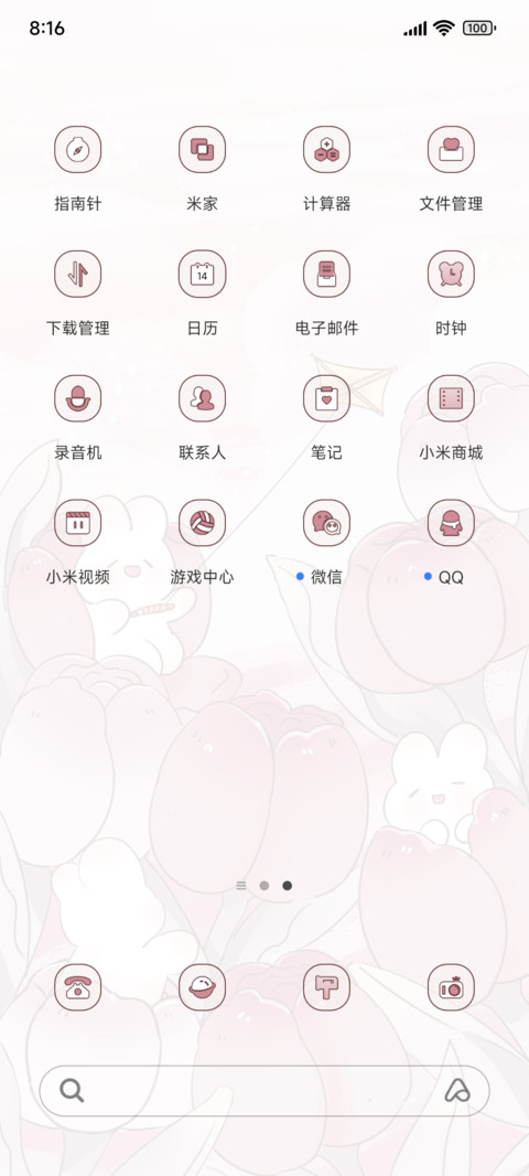 兔叽郁金香花园 screenshot