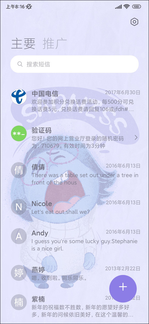 头脑特工队无烦恼 screenshot