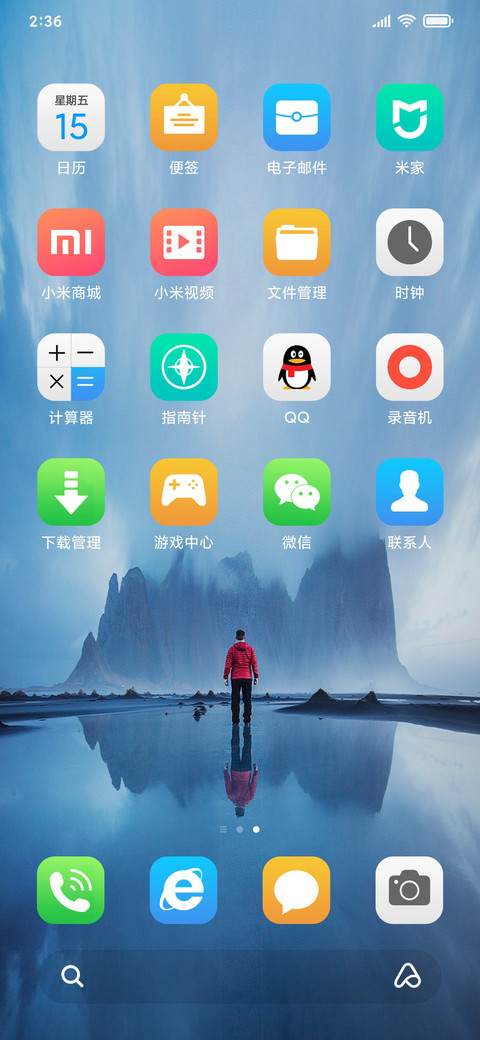 远方 screenshot