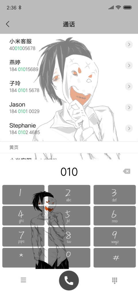 面具 良人 screenshot