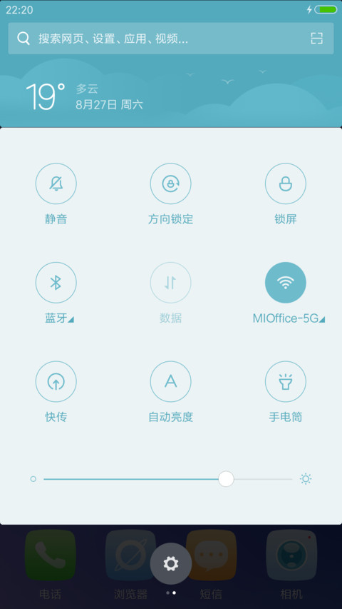 魅影ios9+win11(超级锁屏+自由桌面) screenshot