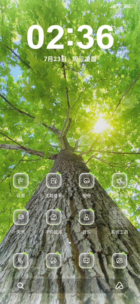 Ip26超级护眼 screenshot