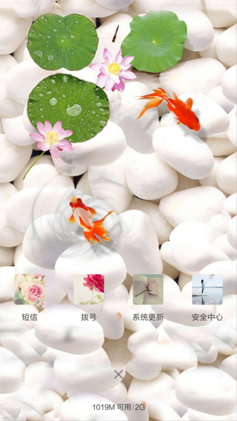 家和富贵（锁屏动态+全图标） screenshot