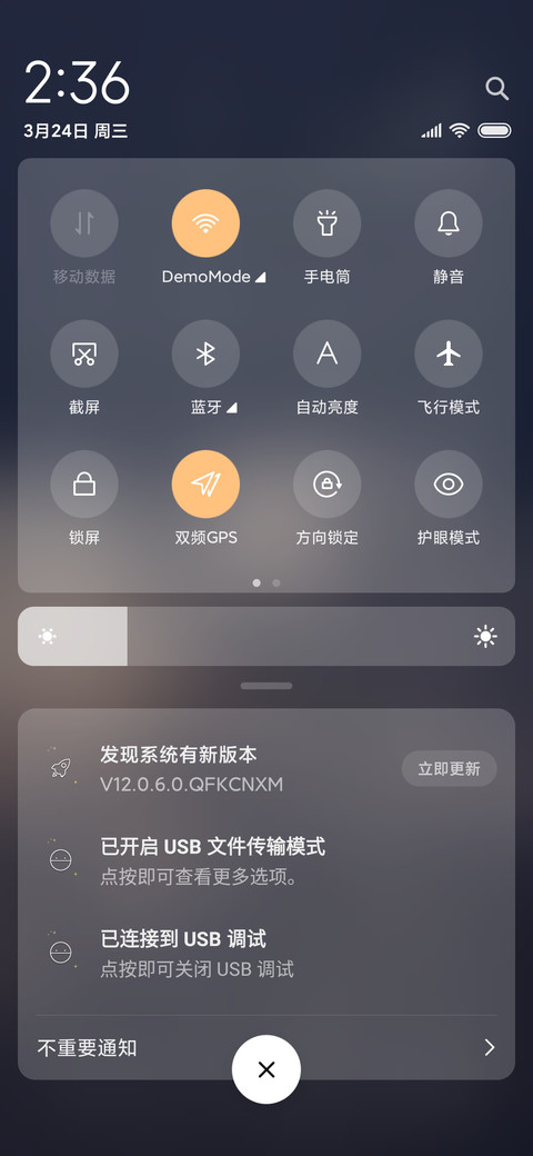 漫天星辰不及你 screenshot