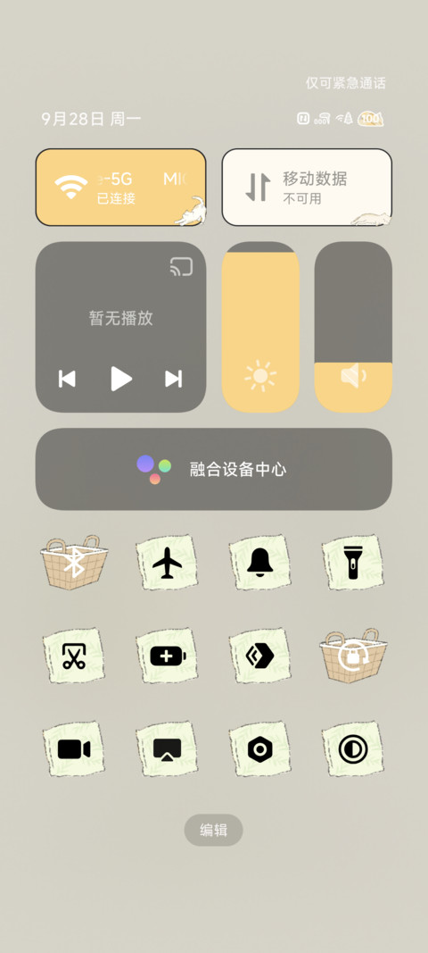 简约 猫居日常 screenshot