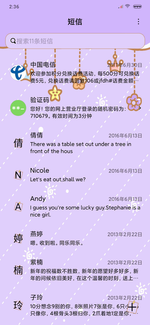萌萌小星星 screenshot