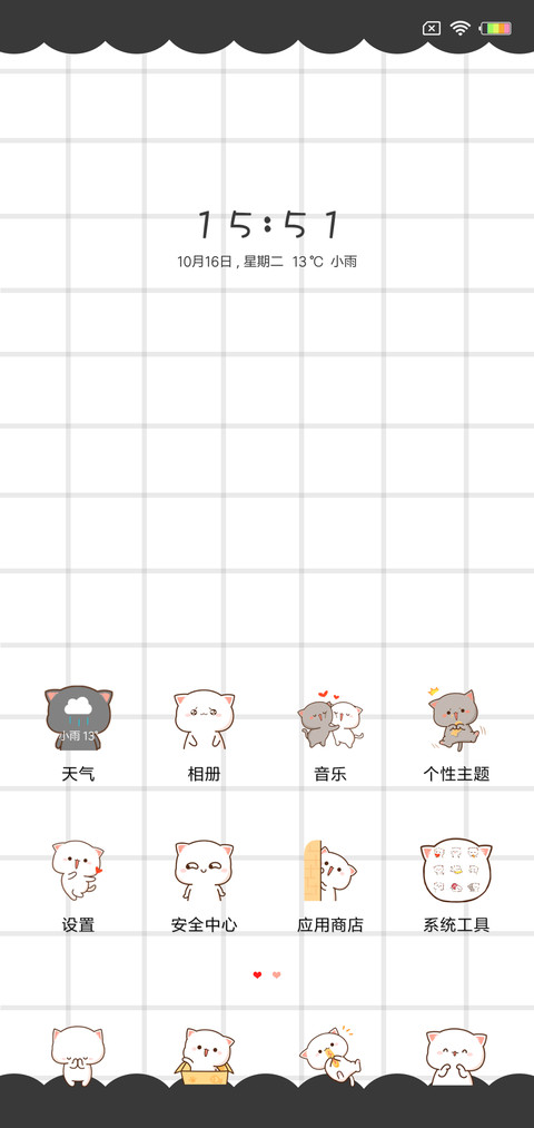 蜜桃猫 智商解锁 screenshot