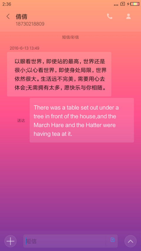 初心 screenshot