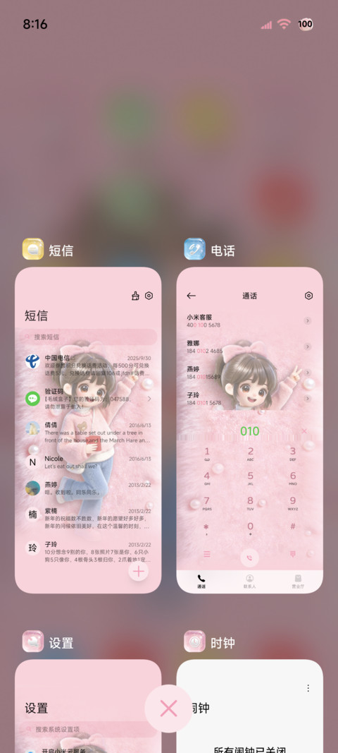 公主请发财 大组件 screenshot