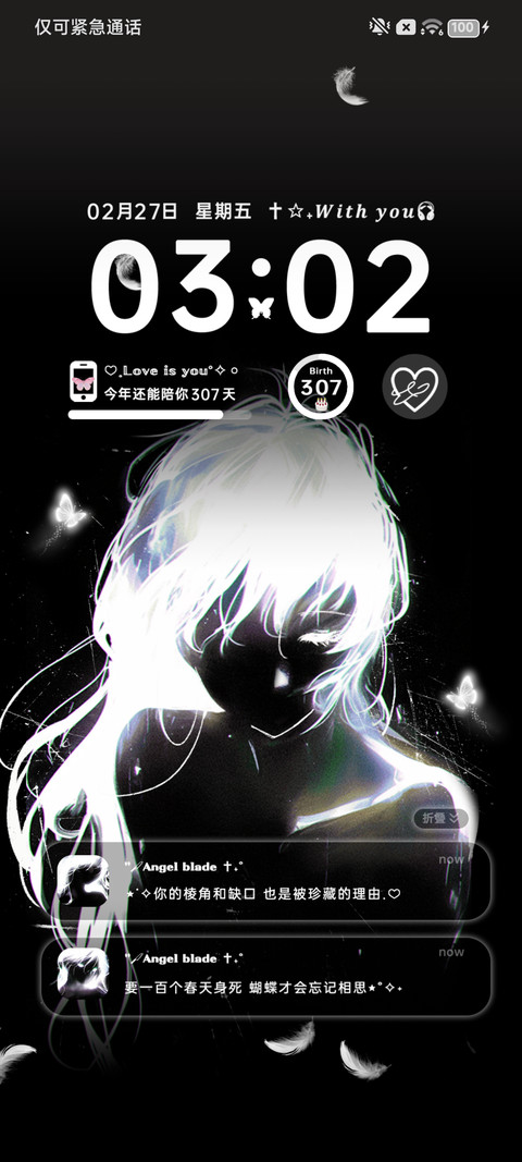 氛围 你的温柔 screenshot